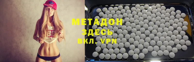 Метадон methadone  купить  сайты  Кологрив 